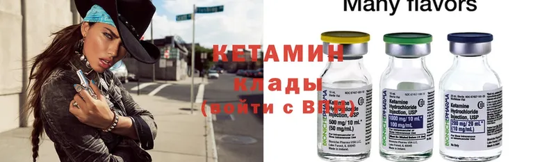 КЕТАМИН ketamine  Краснослободск 